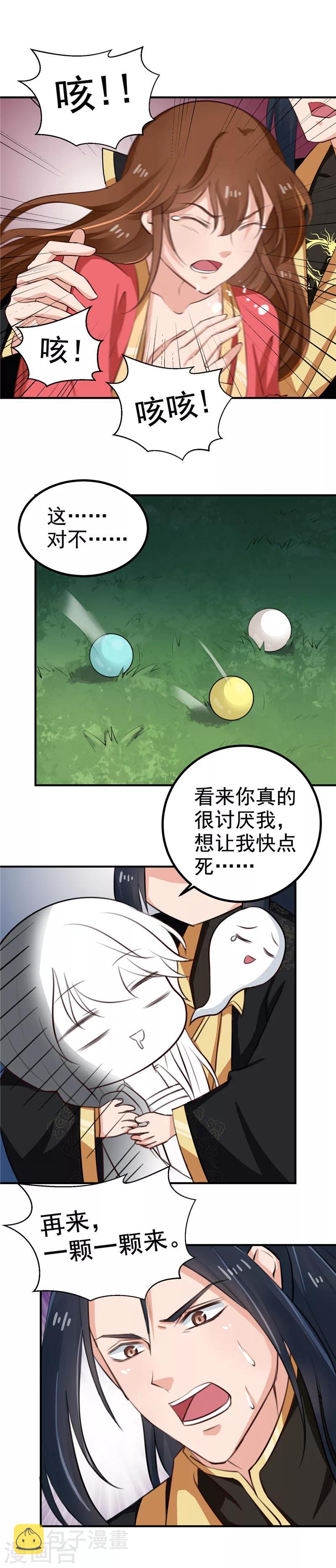 第97话 第一次照顾别人4