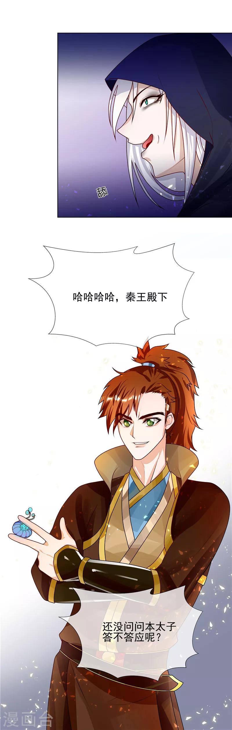 第54话 先来后到8