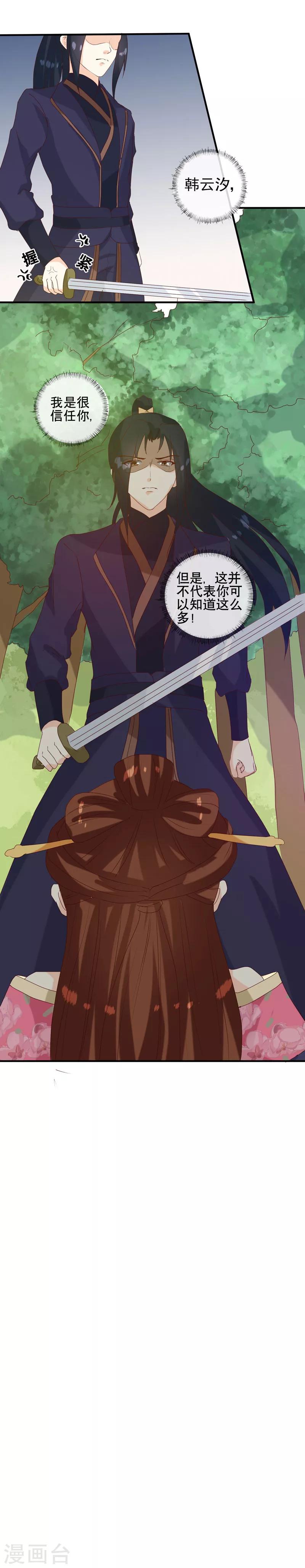 第150话 信任？13