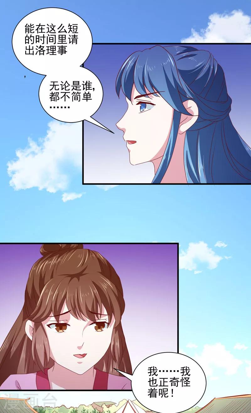 第164话 我在等你9