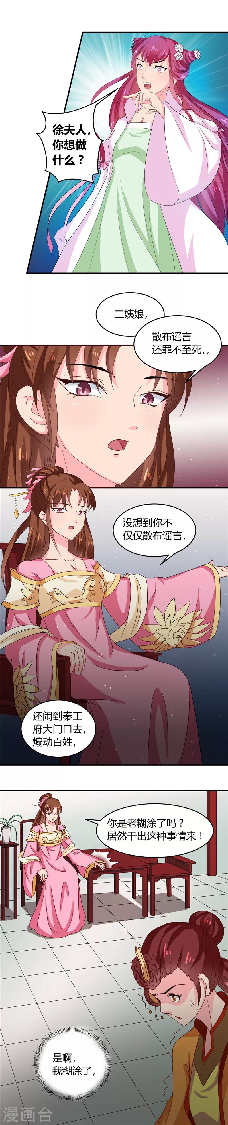 第102话 鱼死网破吧5