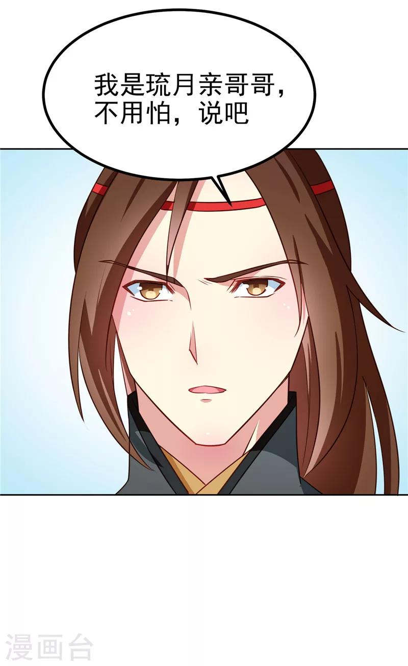 第85话 我为什么要留他13