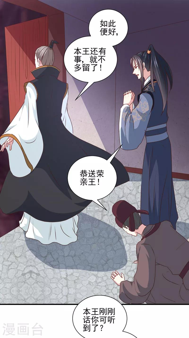 第162话 来者不善26