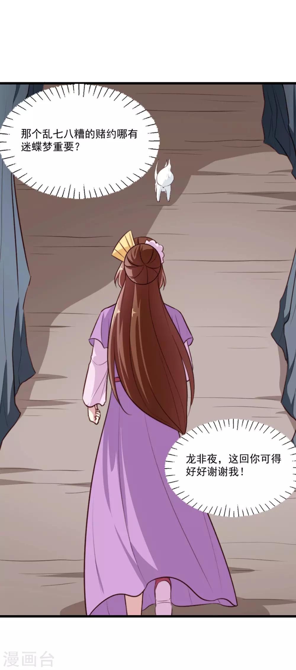 第201话 谁说我们输了？13
