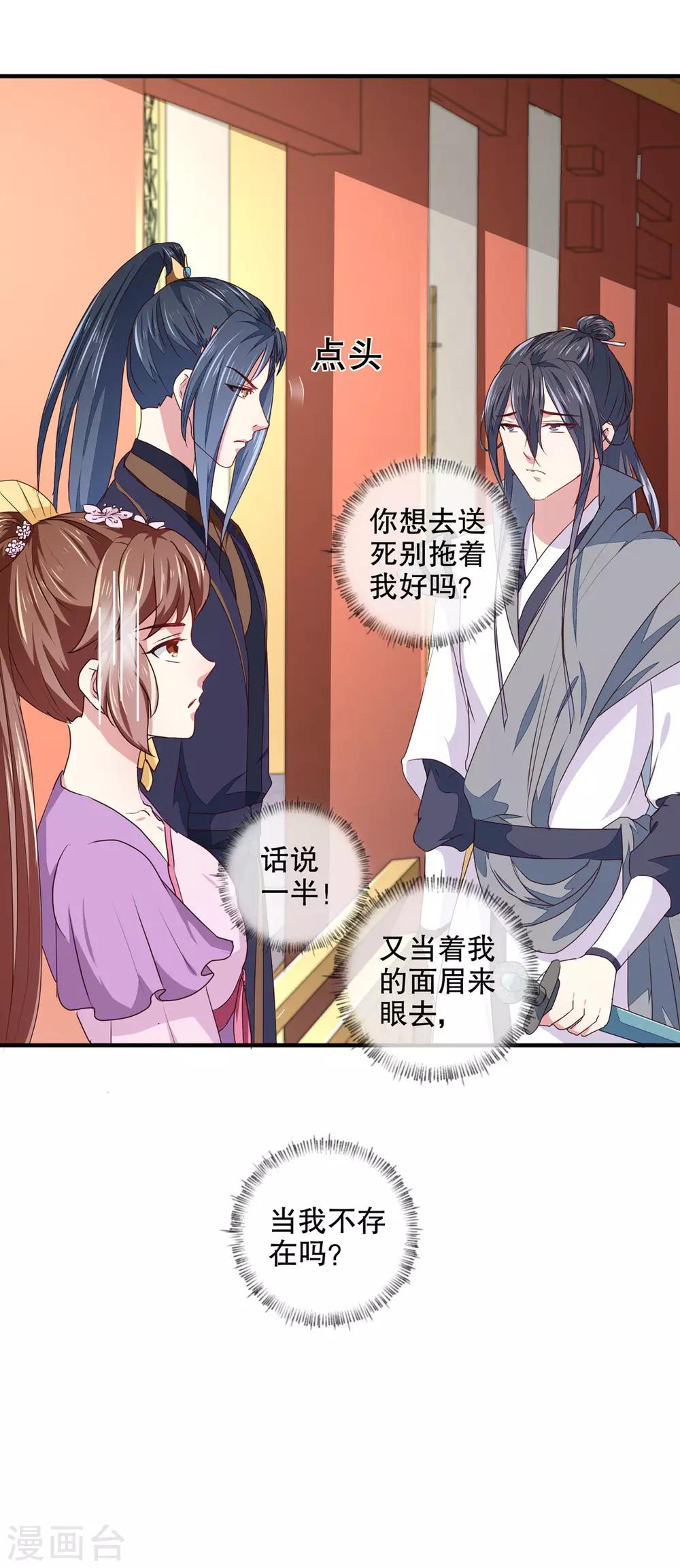 第178话 当街一吻19