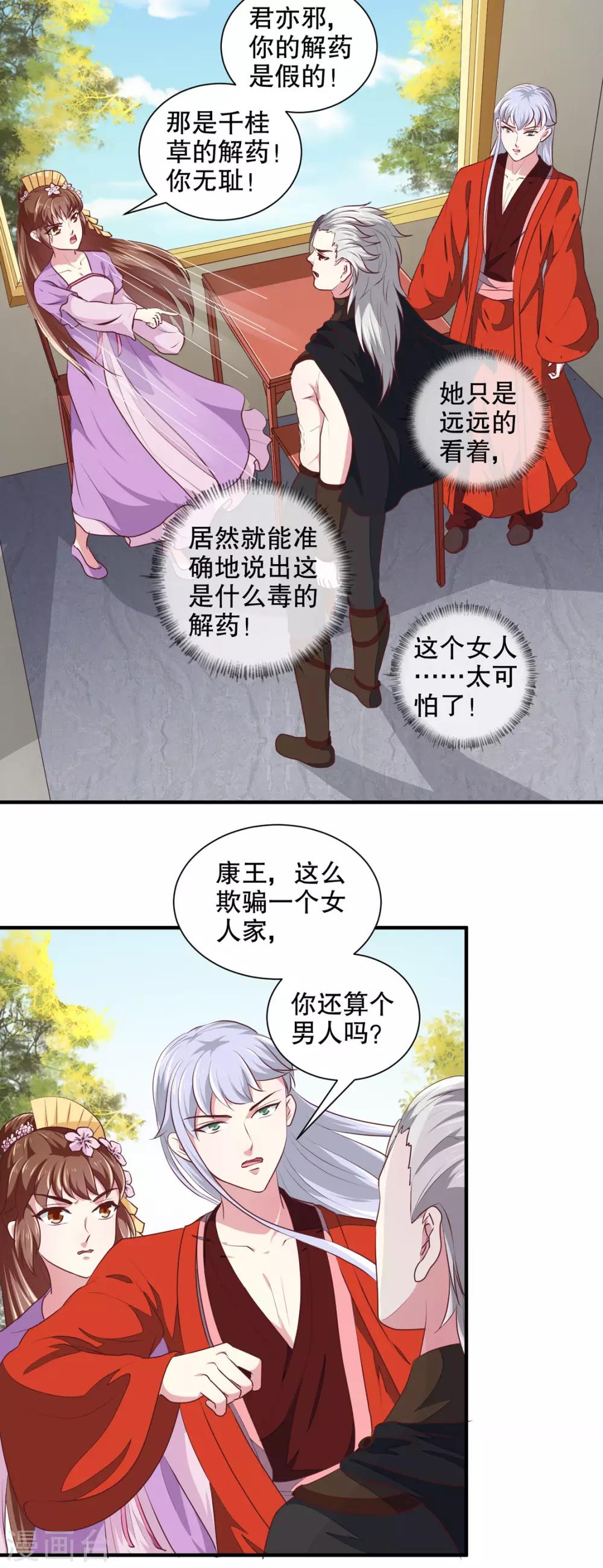 第176话 一出好戏8