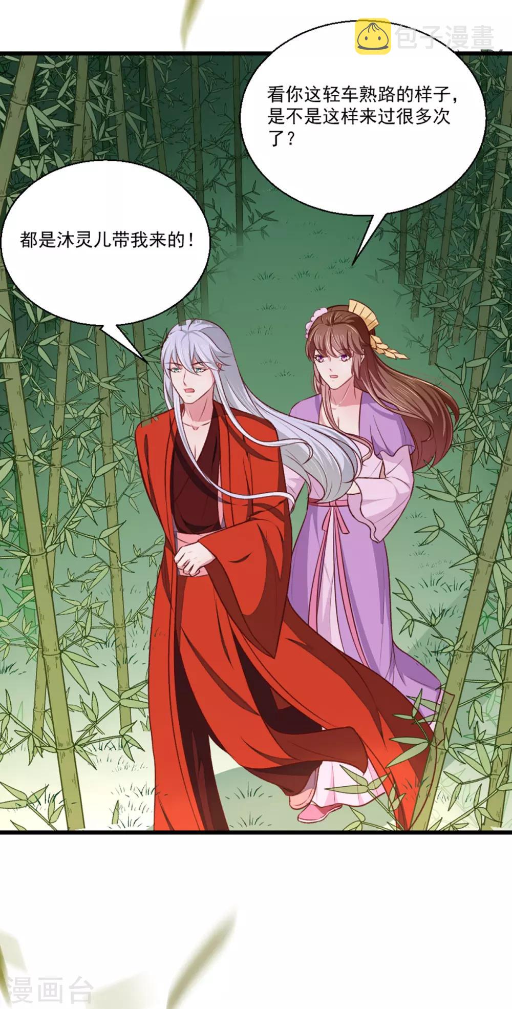 第207话 神秘的哑婆婆23
