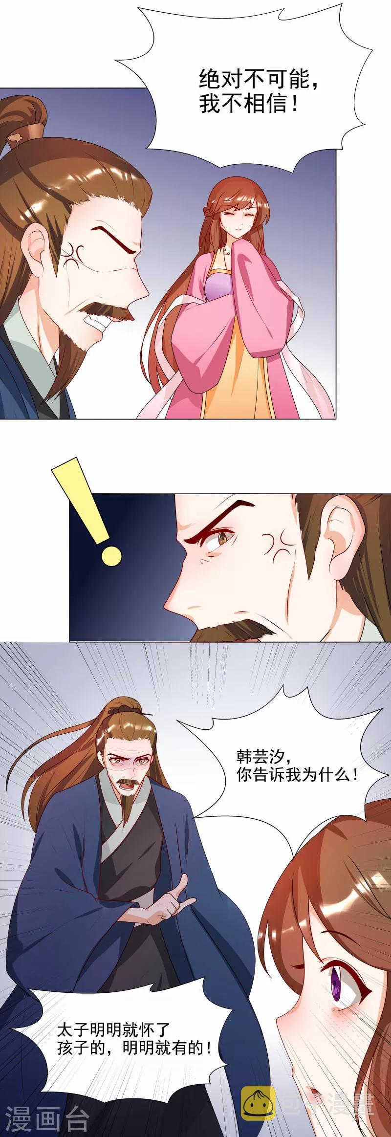 第64话 你到底是谁？6