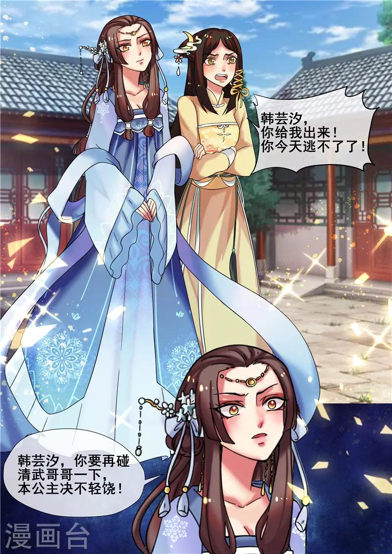第17话 傲娇公主来找茬8