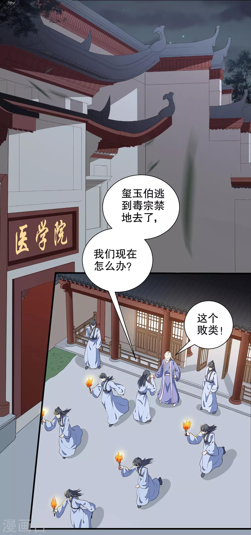 第194话 这是你自找的7