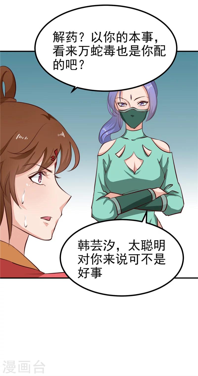 第89话 等待，时机成熟9