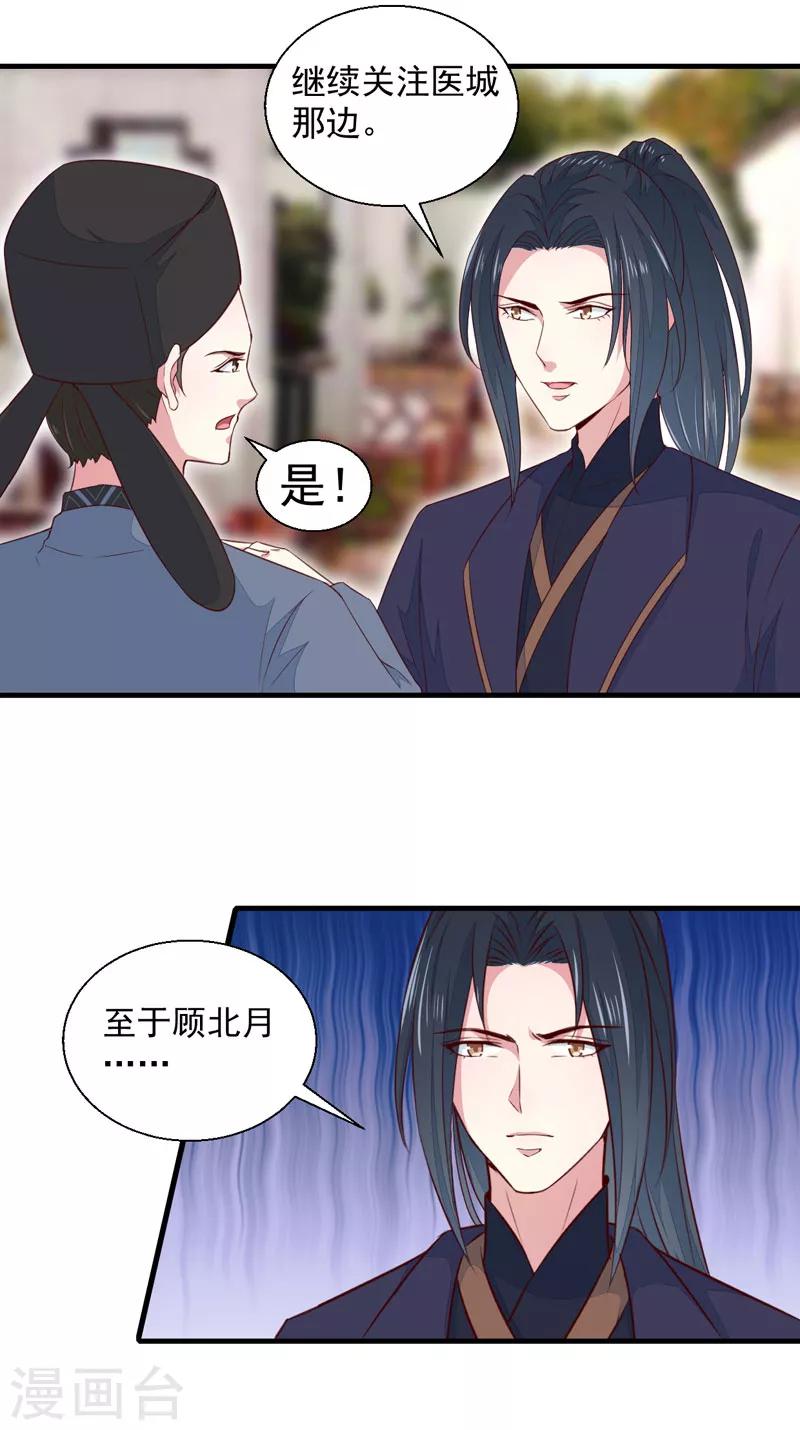 第163话 做我的女人8
