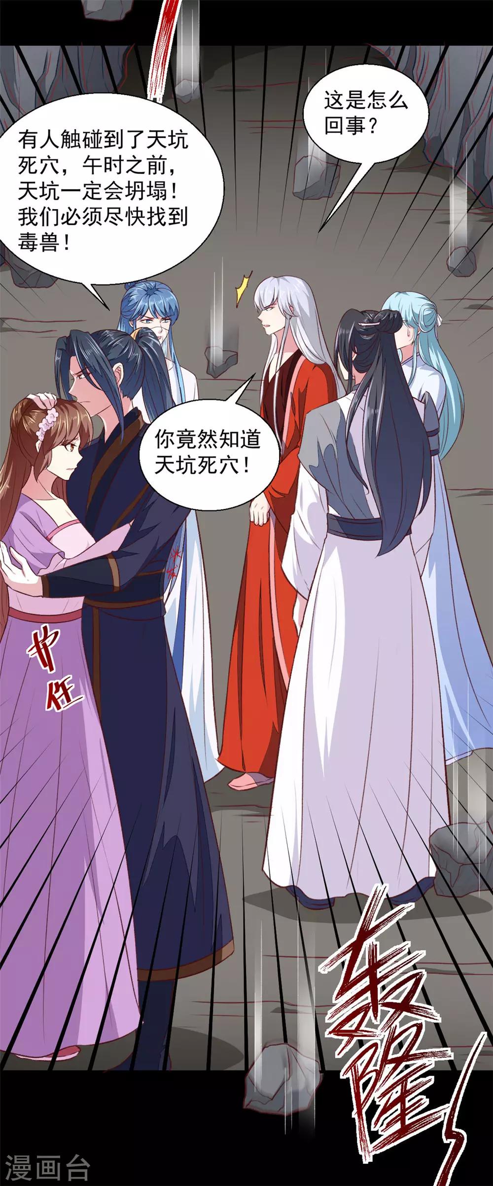 第185话 天坑死穴30