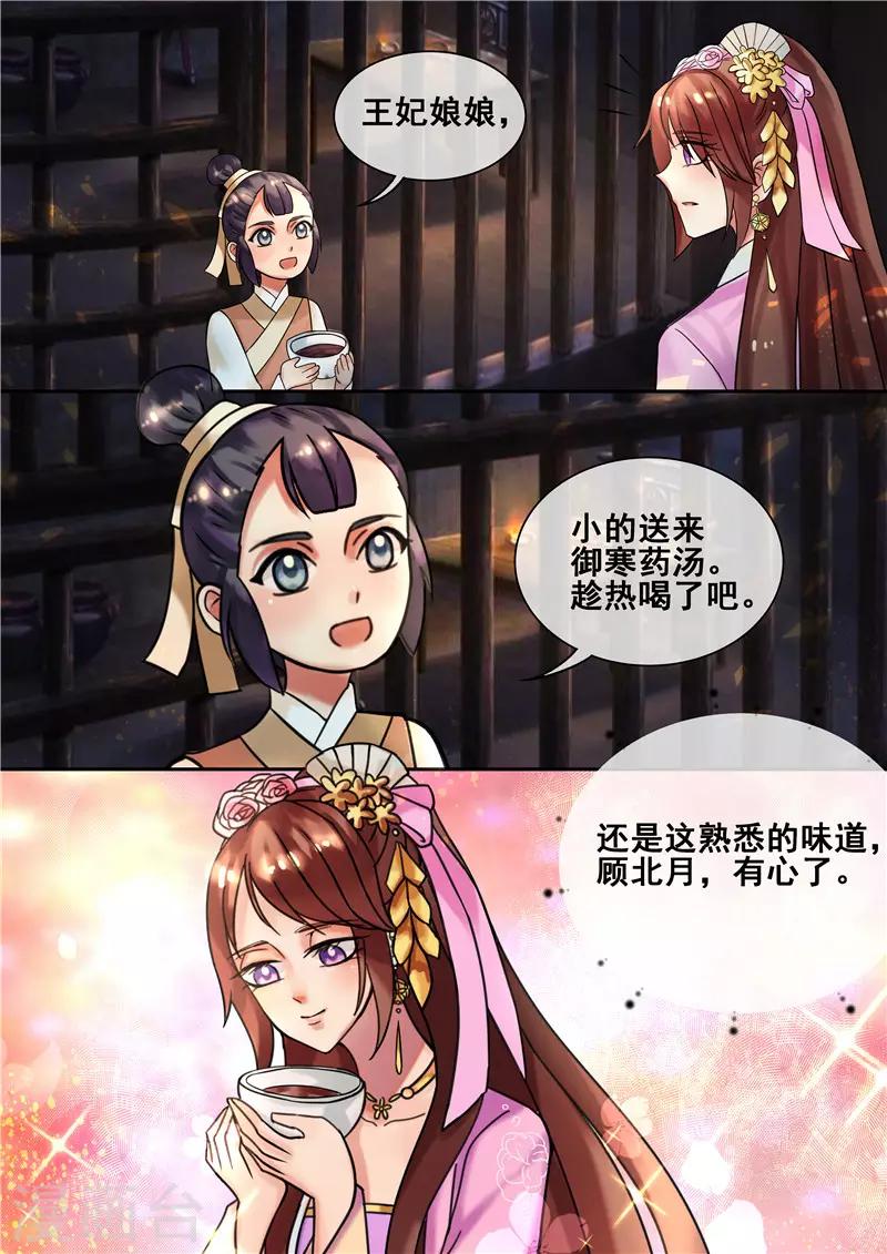 第23话 秦王妃，有人买你的命1