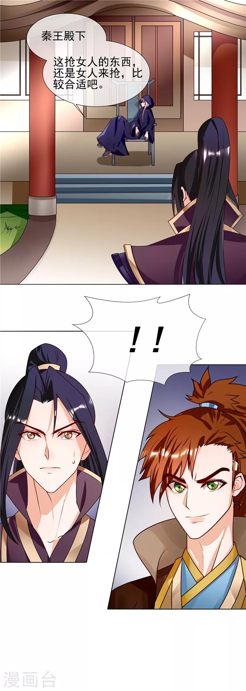 第56话 好不要脸7
