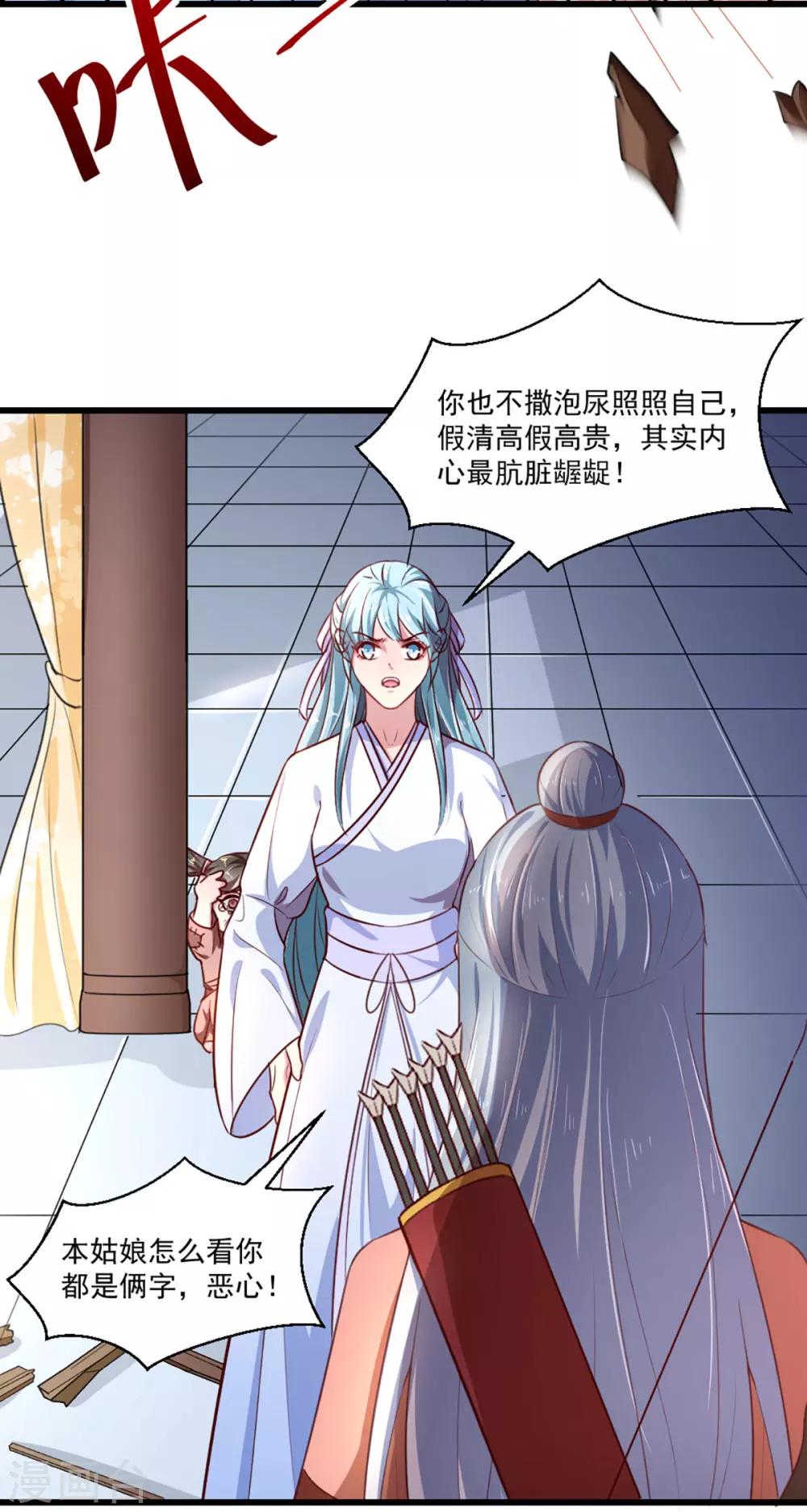 第215话 扒光楚清歌！8
