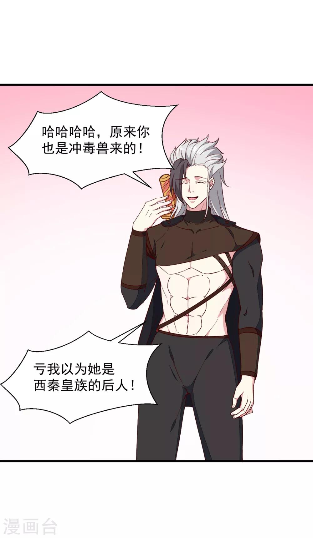 第189话 她必须活着13