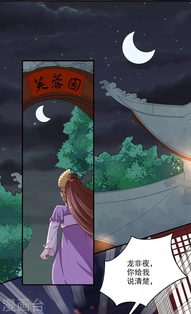 第154话 我什么都没看到21