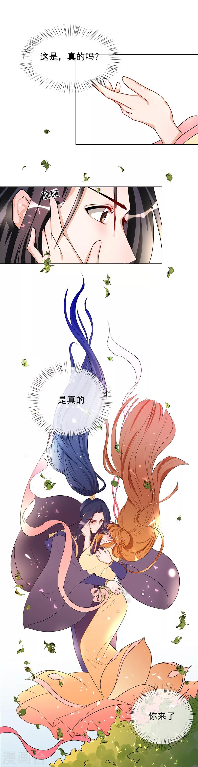 第52话 救我还是救她？9