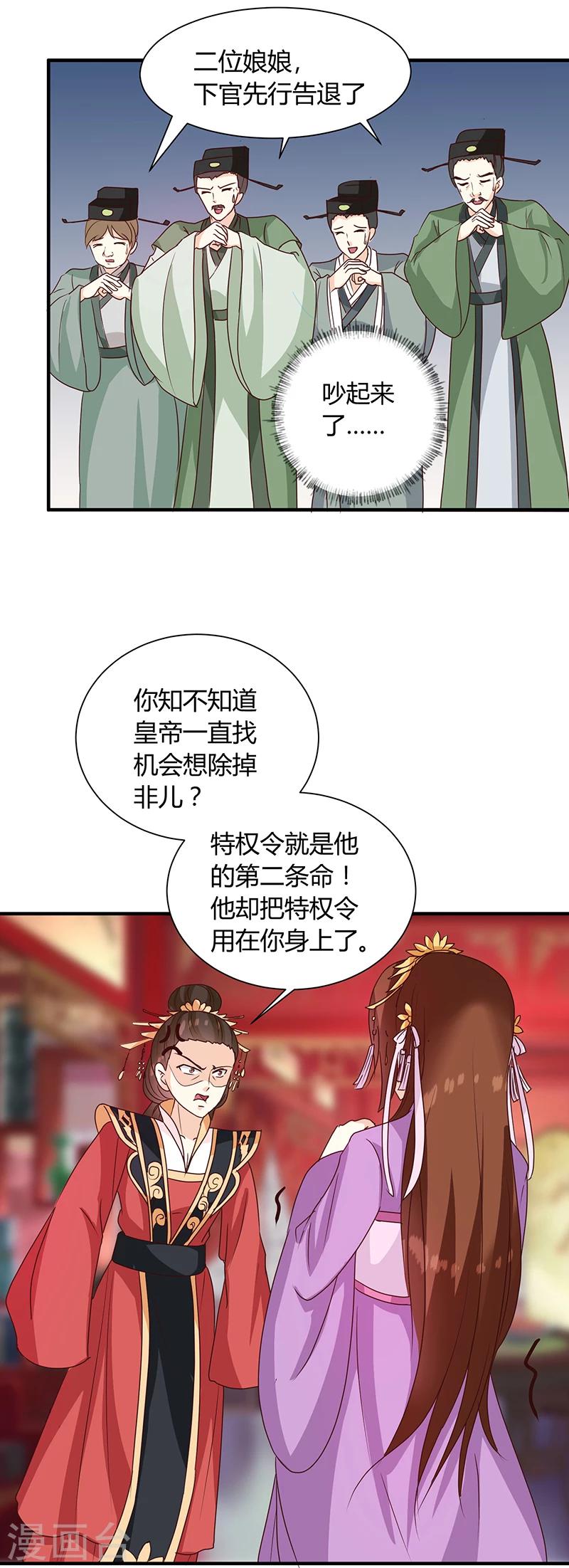 第123话 毒鼠疫7