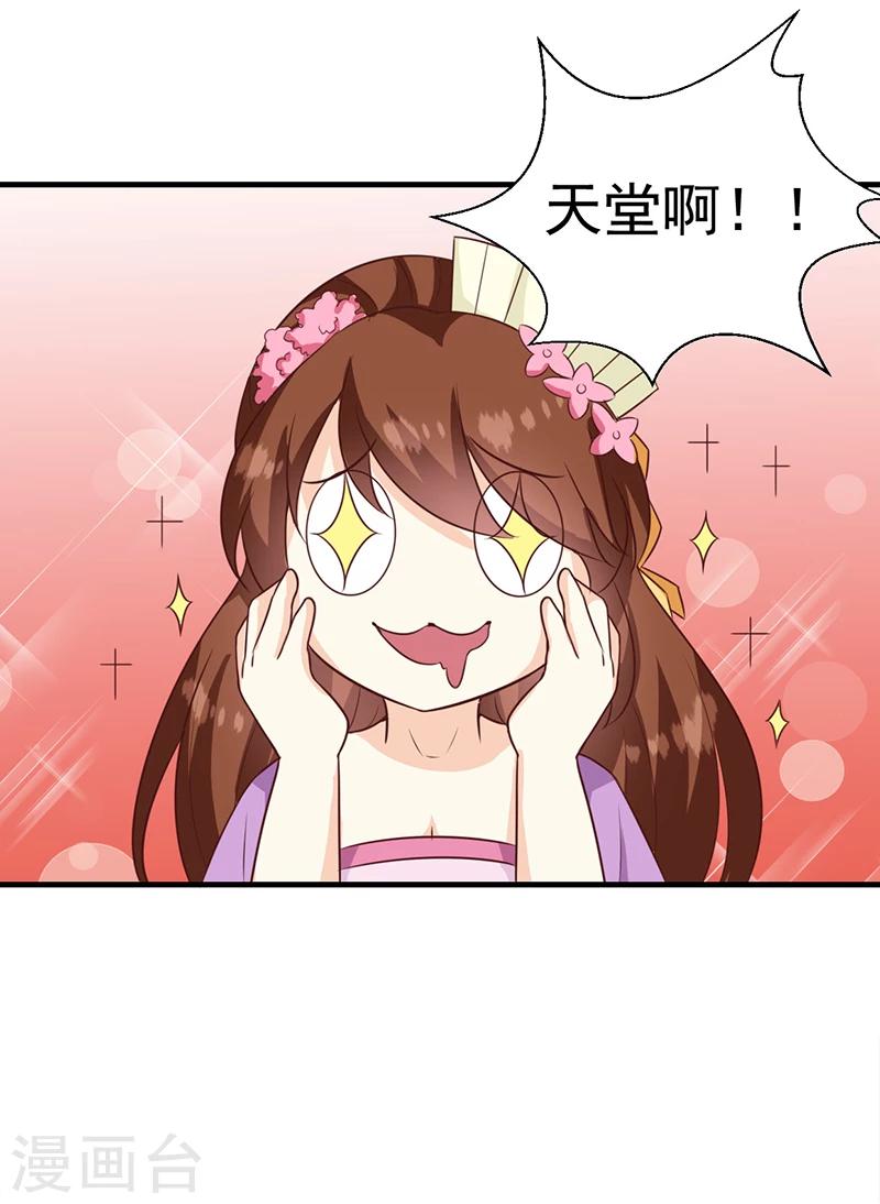 第127话 找到你了！3
