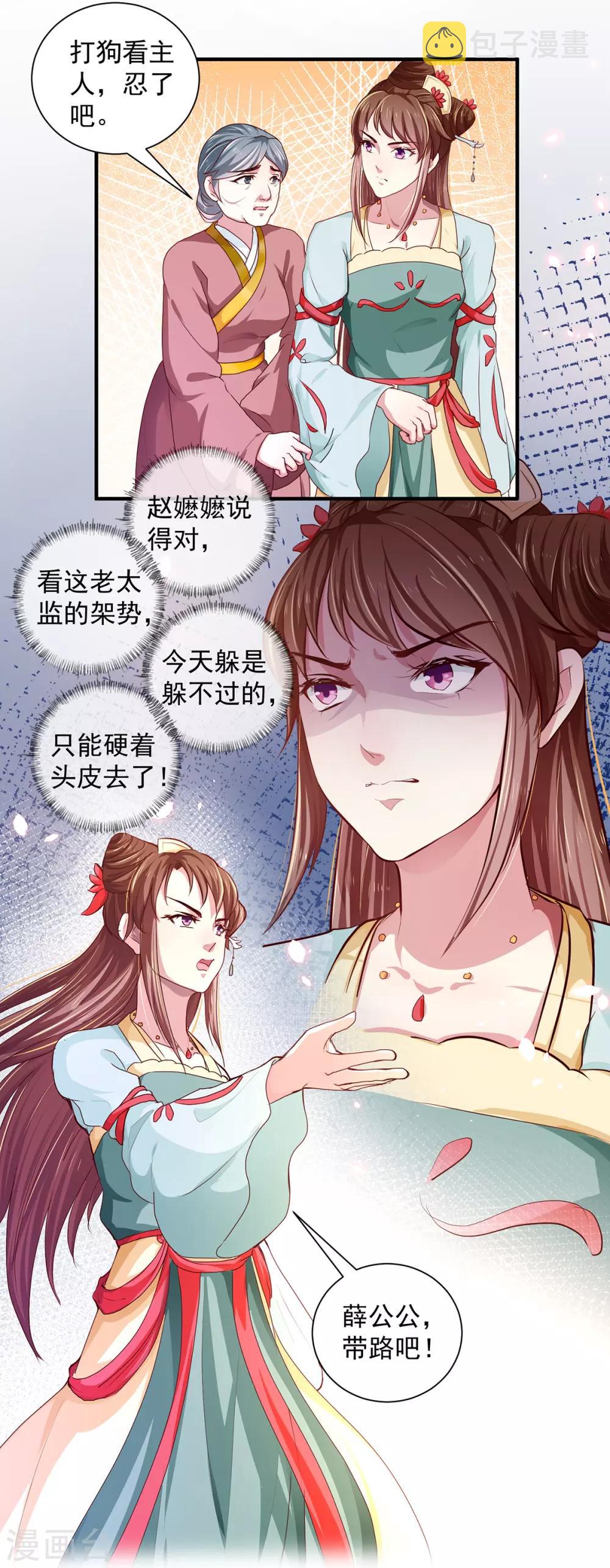 第212话 硬着头皮上！22