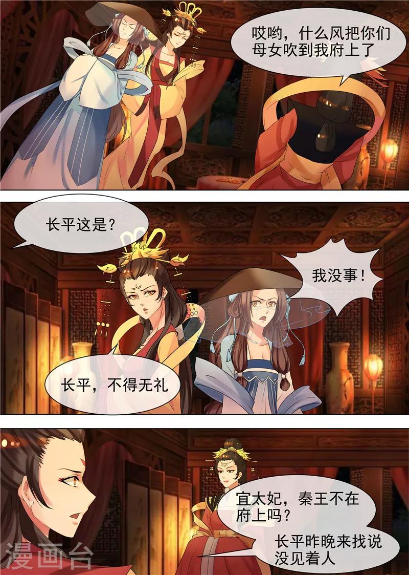 第33话 皇后娘娘来了4