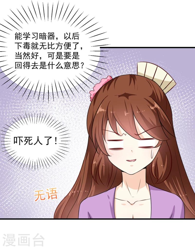 第137话 毒人5