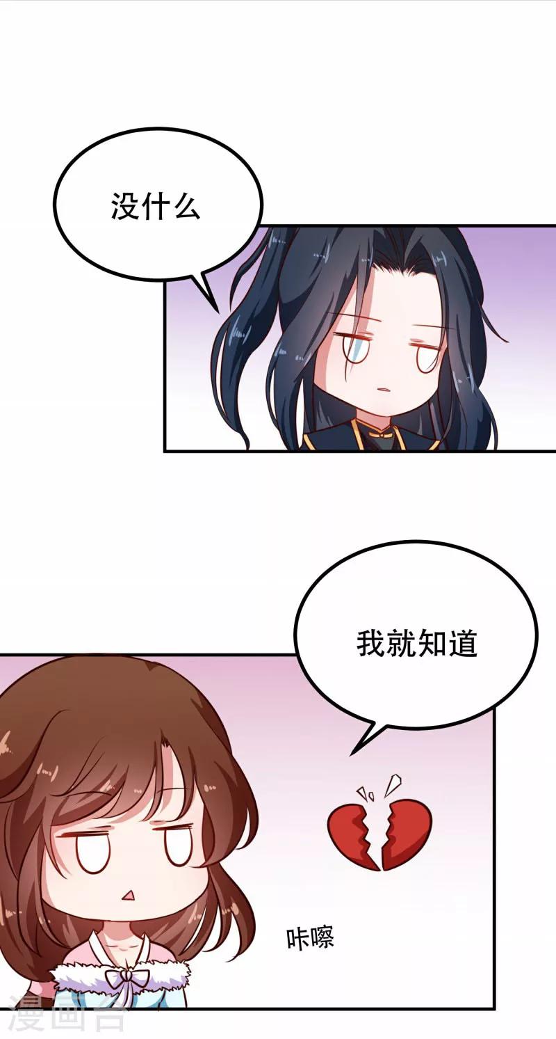 第79话 没事不能看你吗4