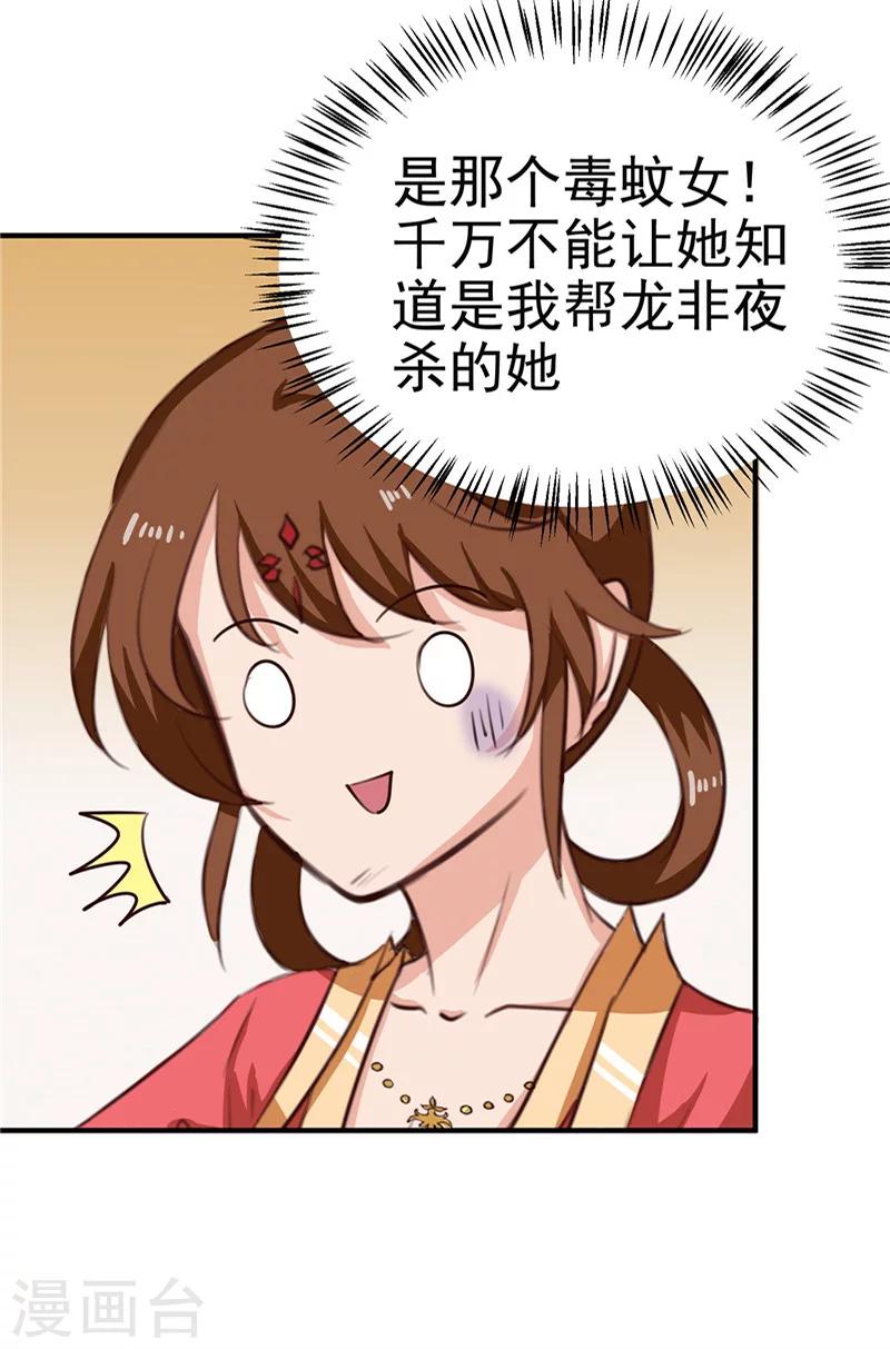第89话 等待，时机成熟6