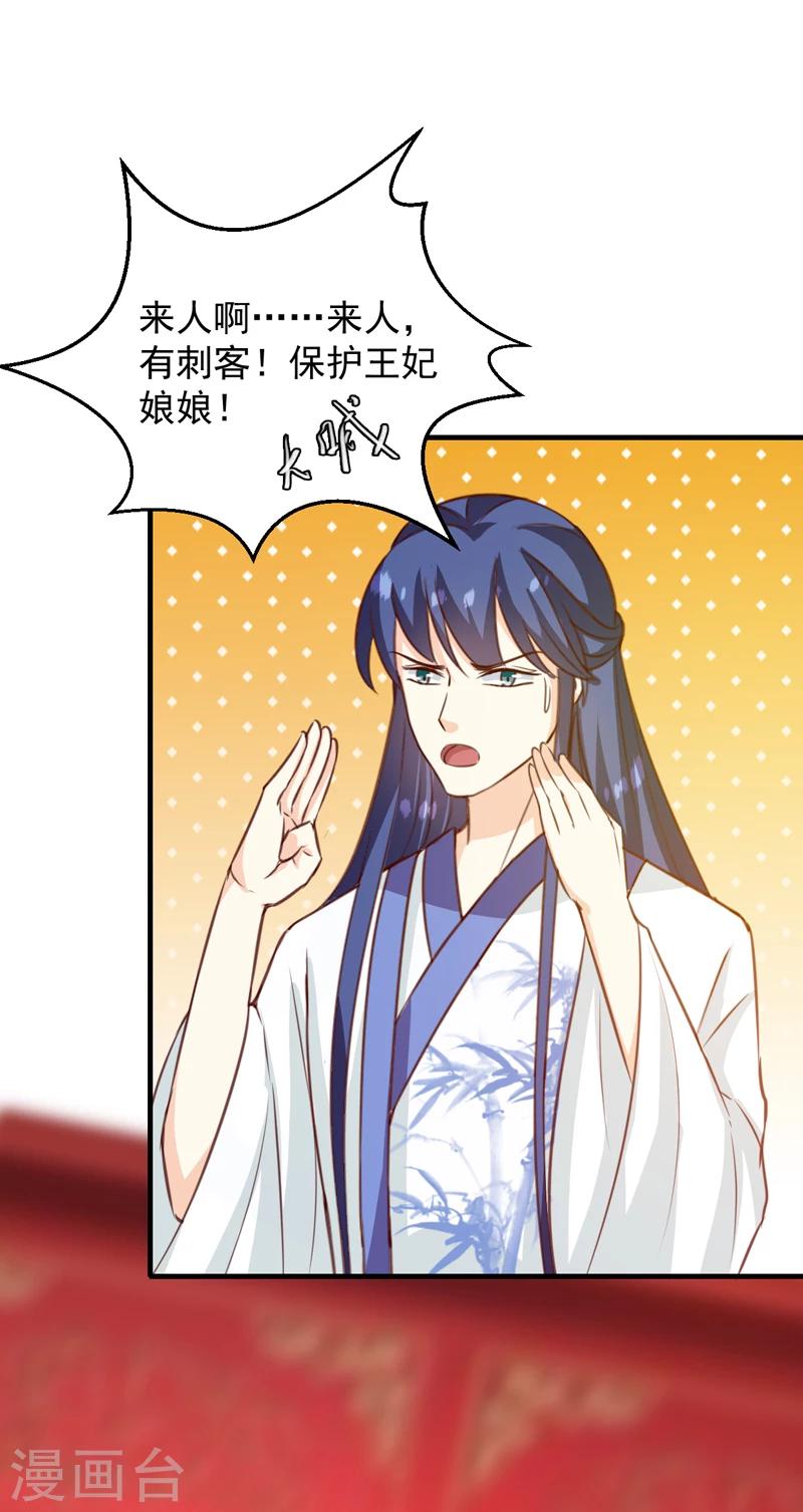 第143话 有刺客27