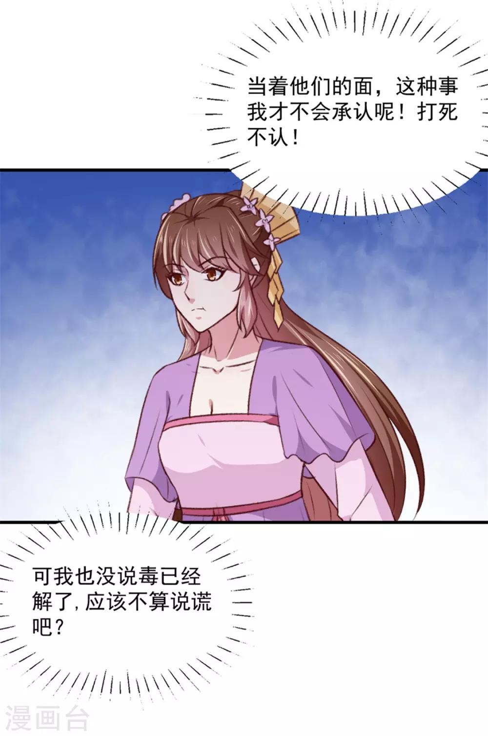 第173话 吃醋28