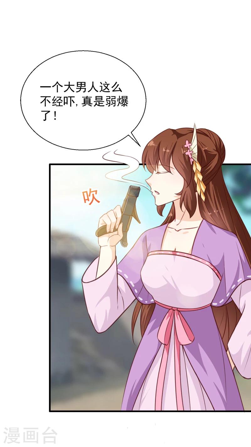 第137话 毒人2