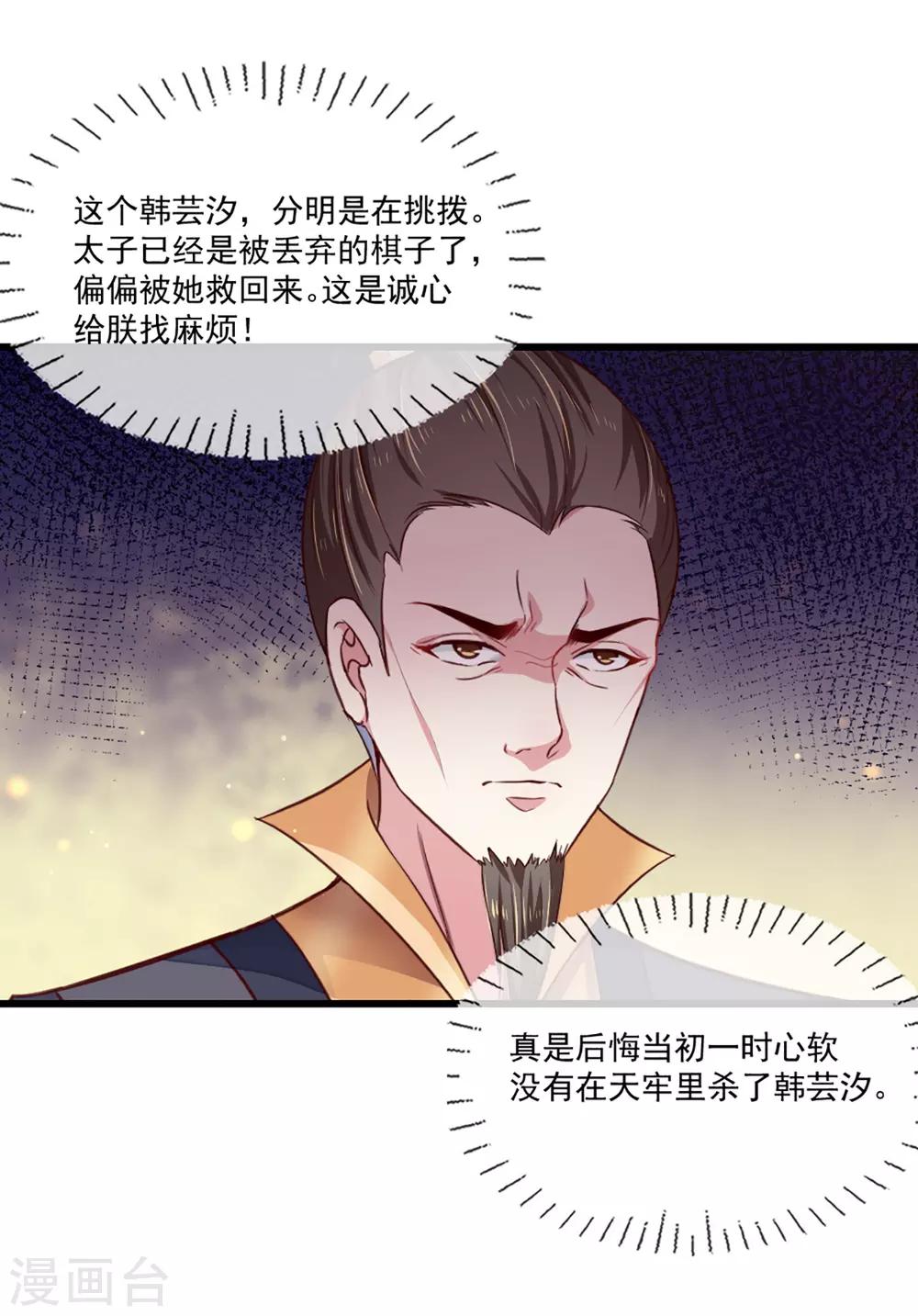 第213话 皇上的赏赐15