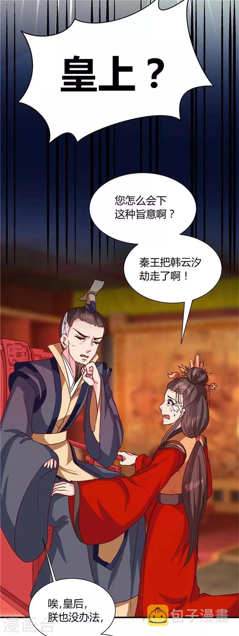 第120话 特赦令6