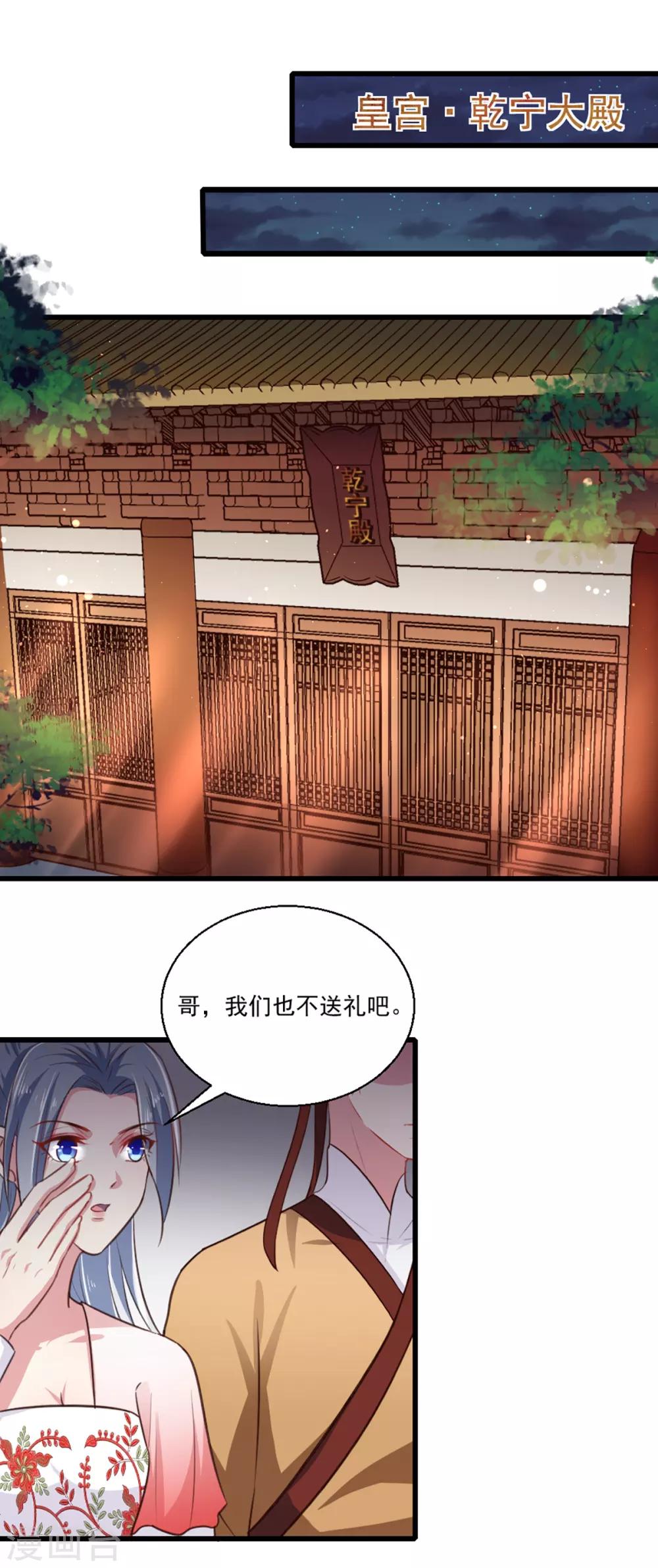 第217话 丑人多作怪1