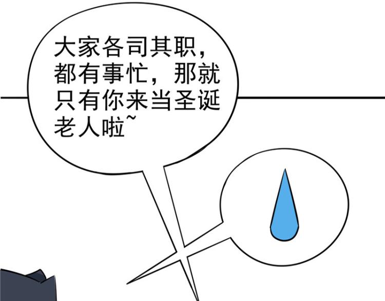 圣诞番外52