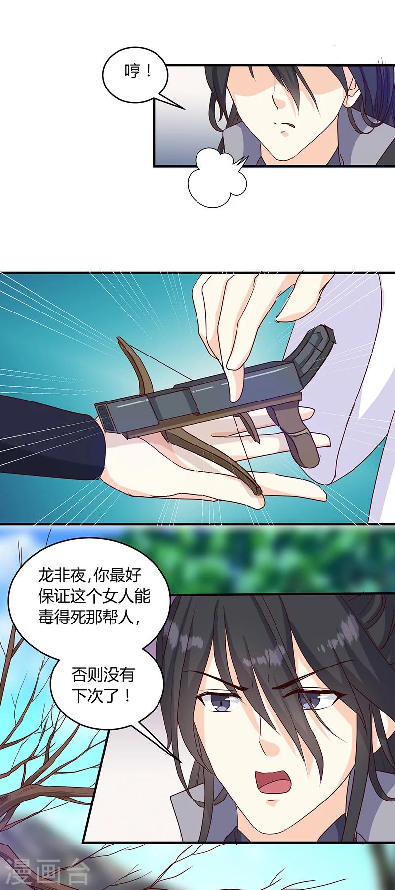 第136话 弱不弱你可以试试19
