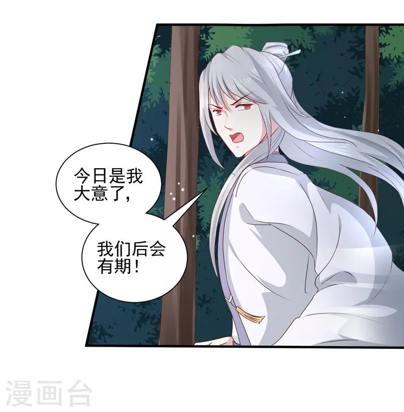 第160话 巨蝠毒17