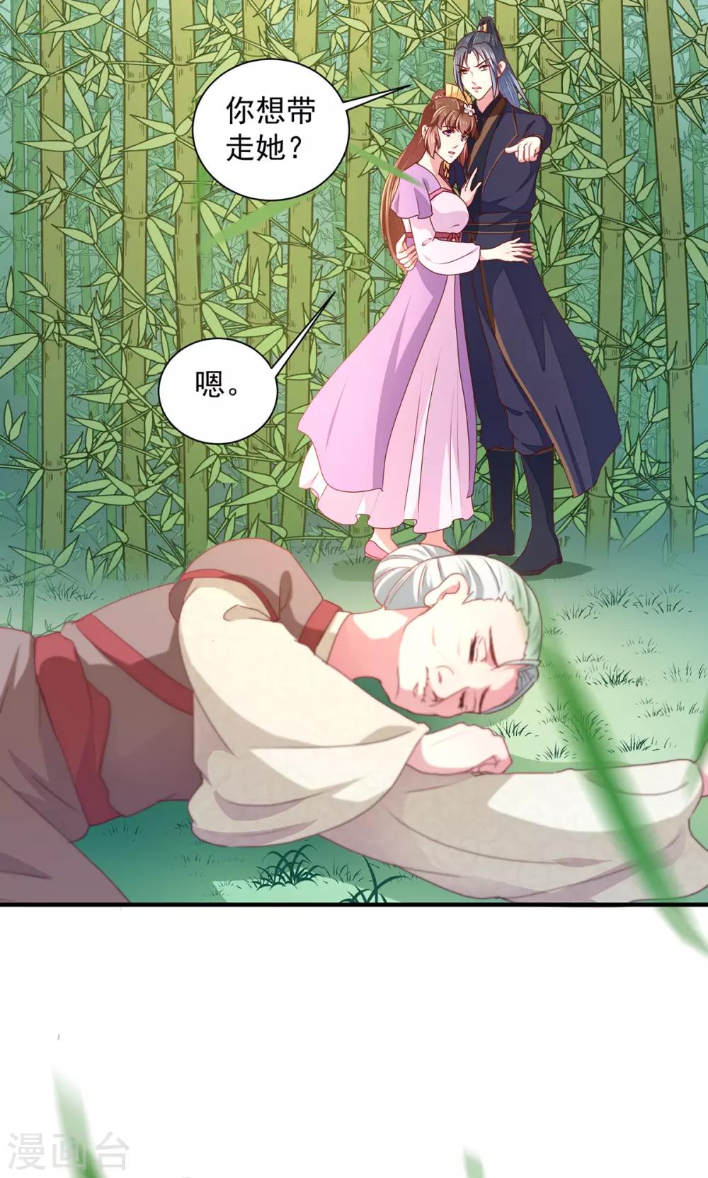 第210话 惊世一吻!9