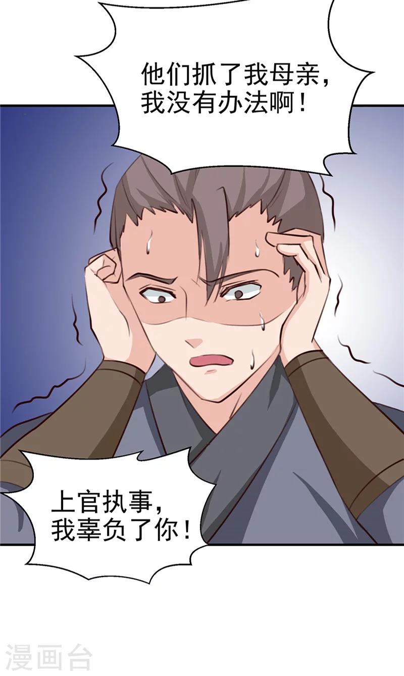 第89话 等待，时机成熟18