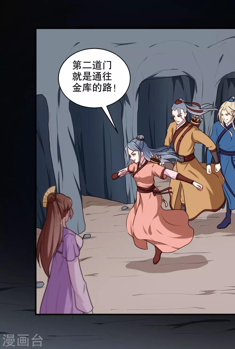 第202话 携手并进3