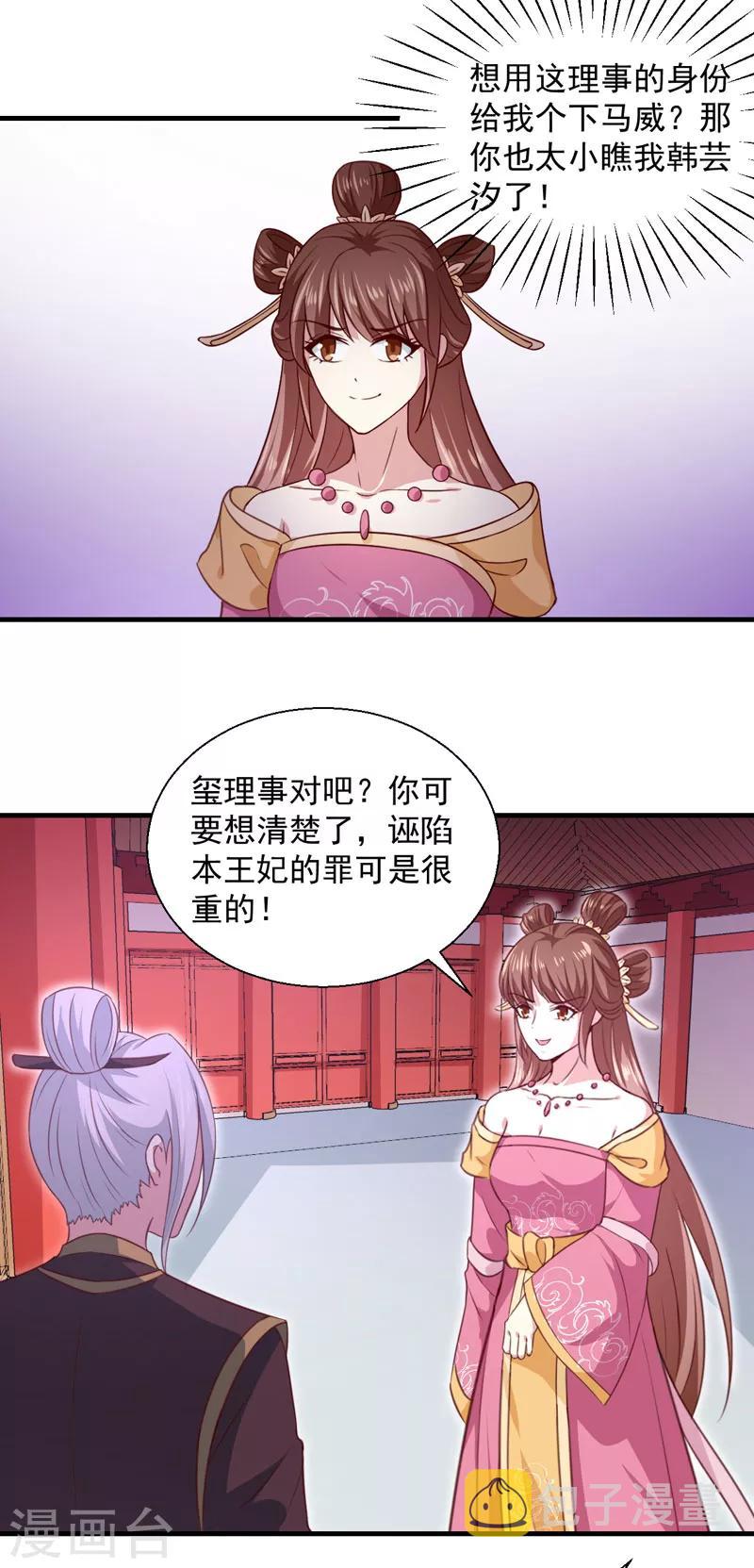 第161话 合谋8