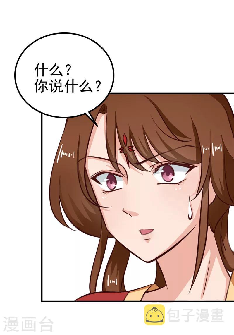 第87话 我不叫喂，我叫顾七少26