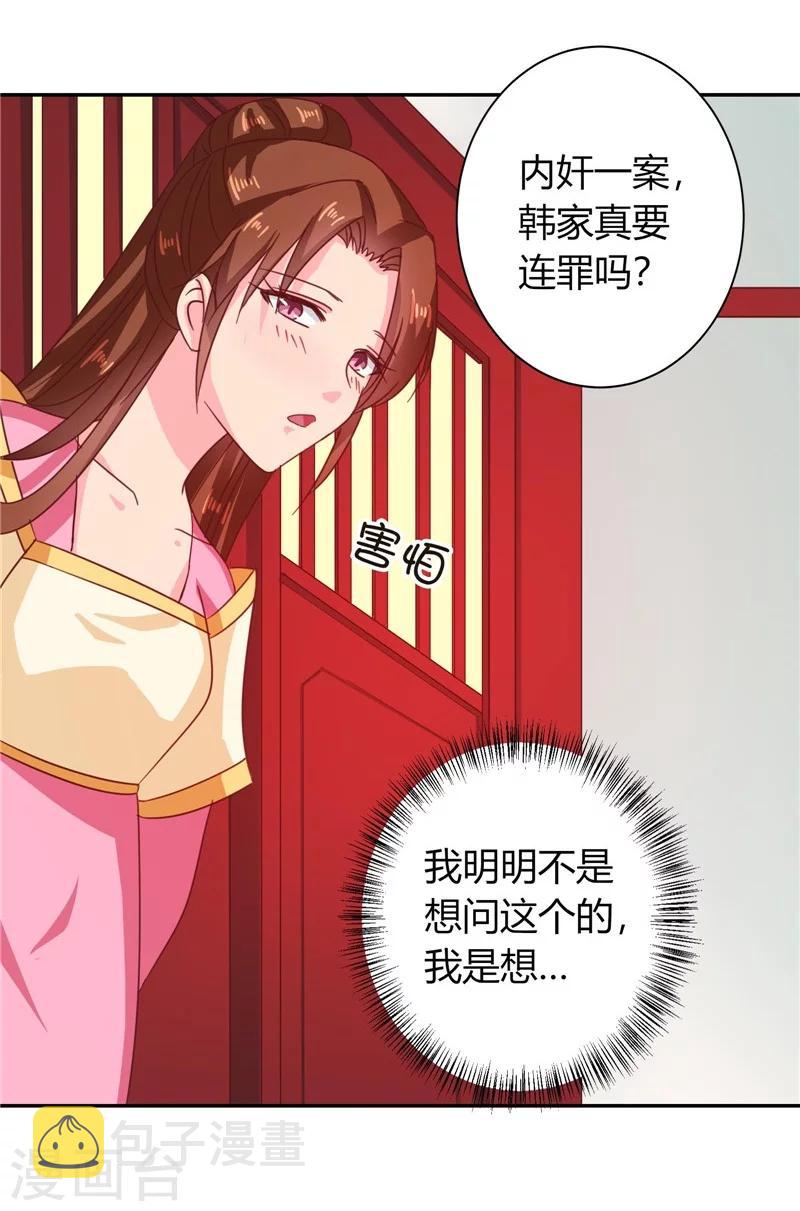 第109话 自身难保23