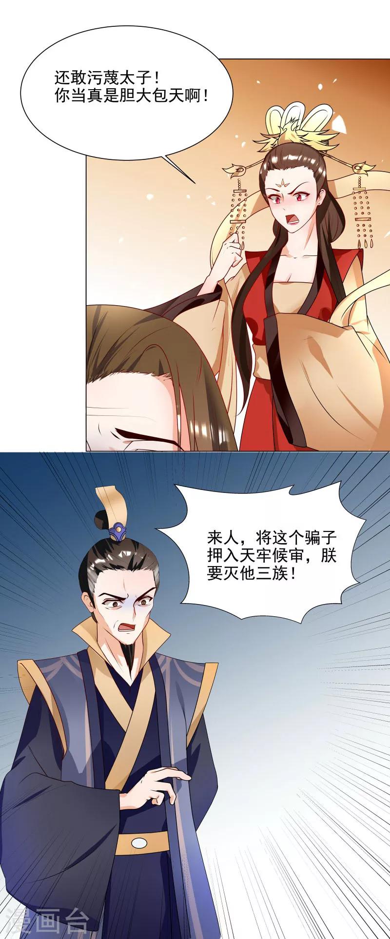 第64话 你到底是谁？8
