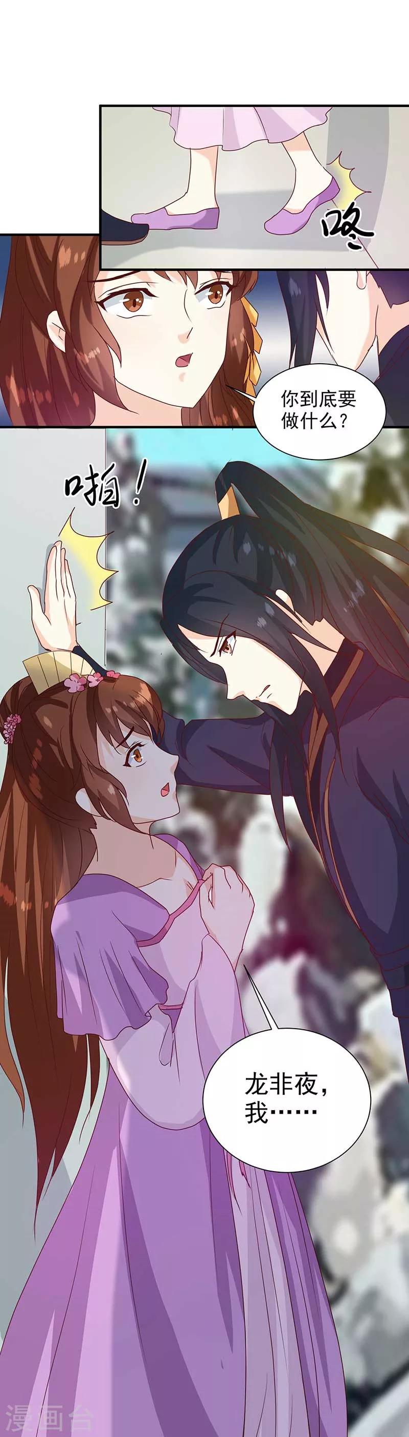第140话 这个女人比我凶？22