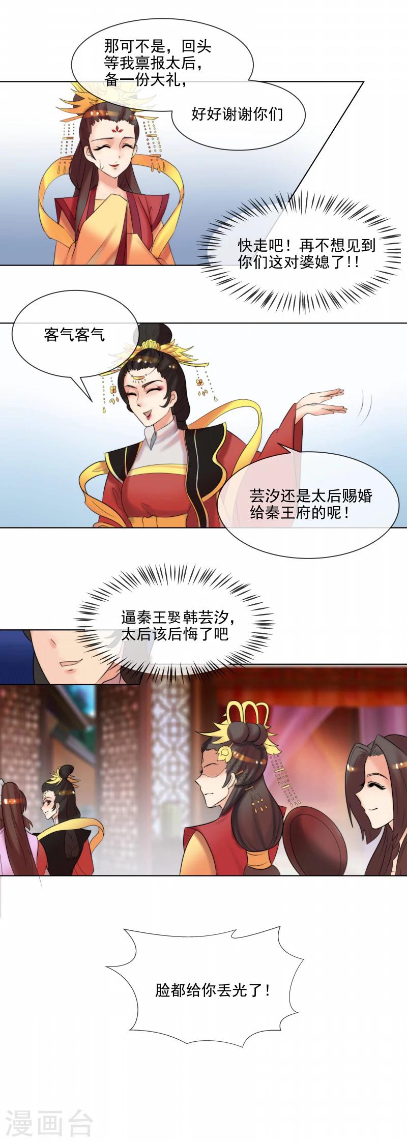 第36话 出诊3