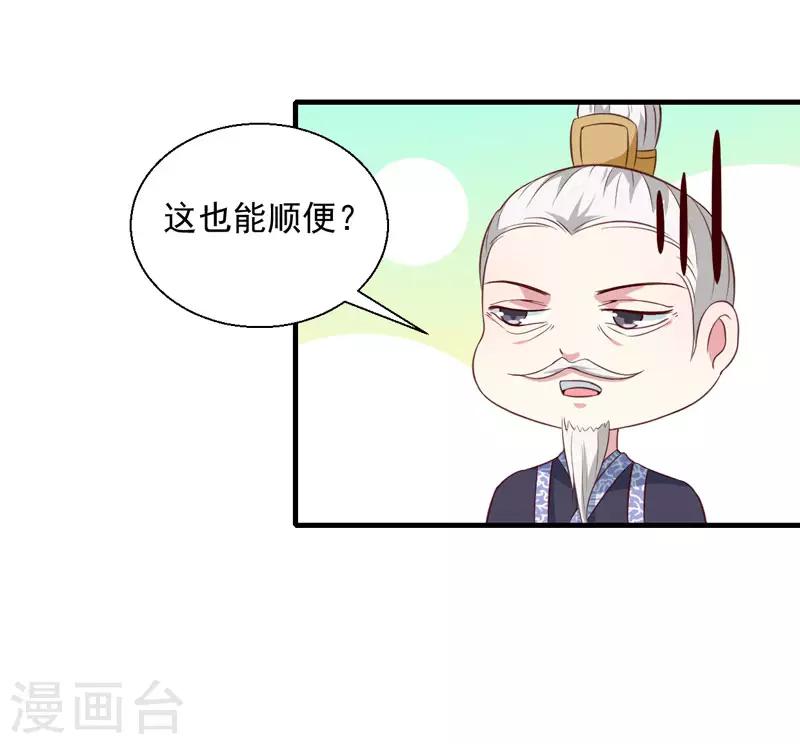 第165话 太子被劫31
