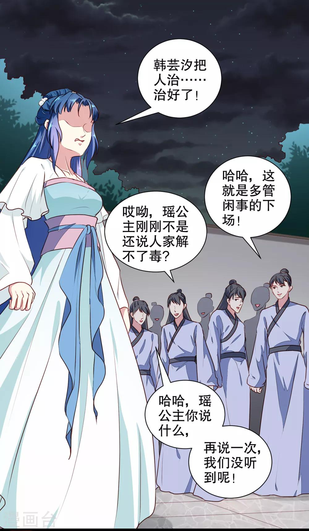 第192话 没有赢家11